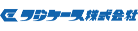 フジケース株式会社